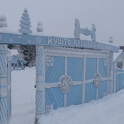 Посетить Йушто Кугыза- резиденция Марийского Деда мороза
