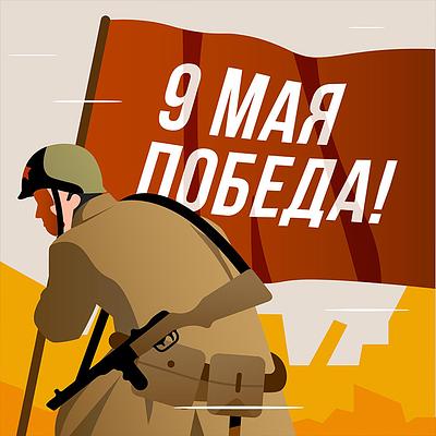 Прямая трансляция концерта «Победный май», г. Новый Уренгой 